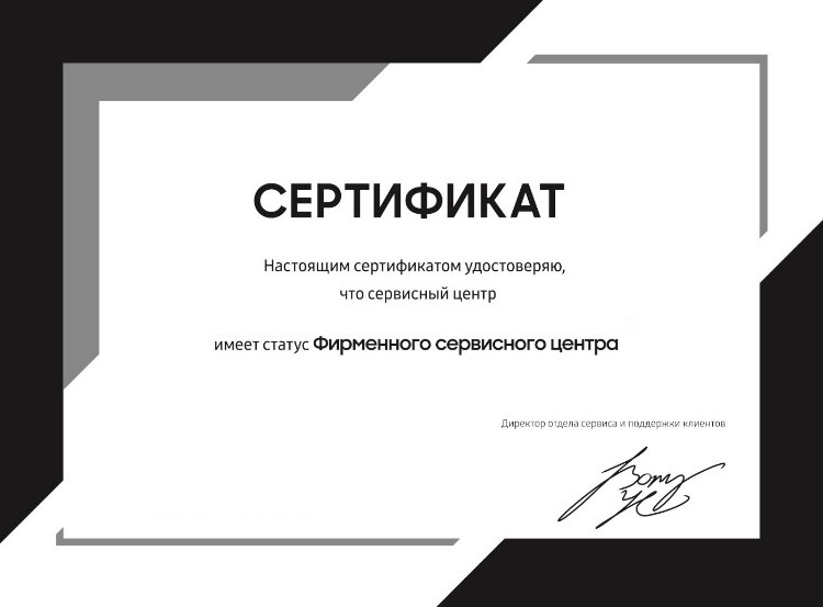 Сертификат официального сервисного центра CLEVO в Москве